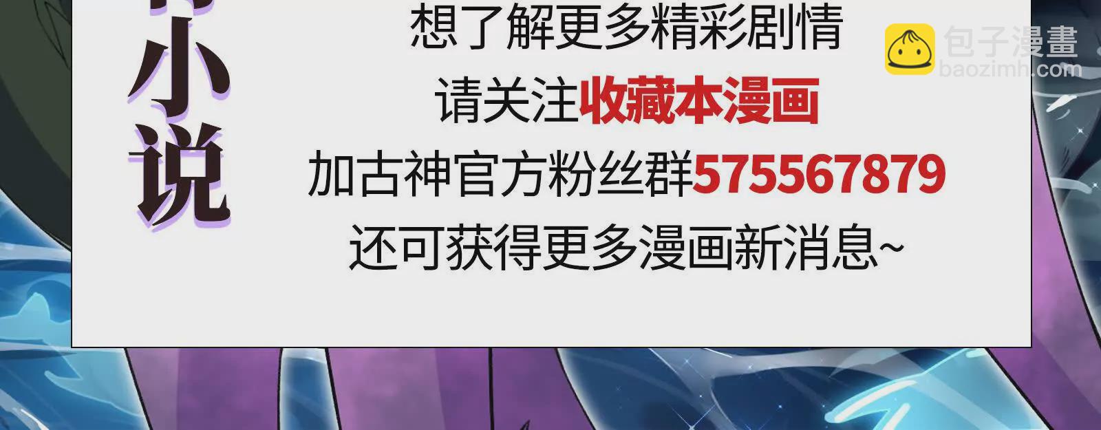 古神遊戲 - 第111話驚現不可能完成的任務(2/3) - 5